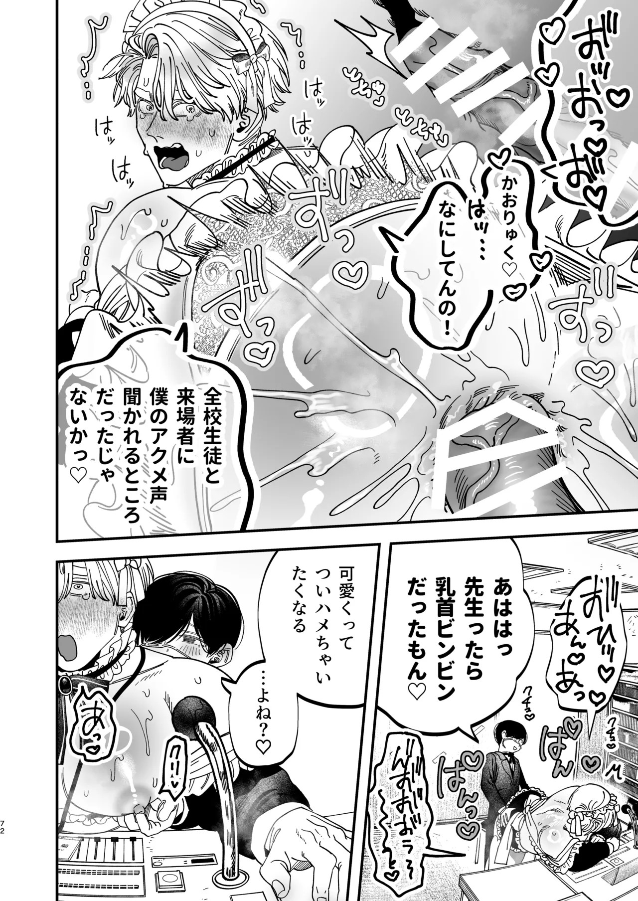 Page 70