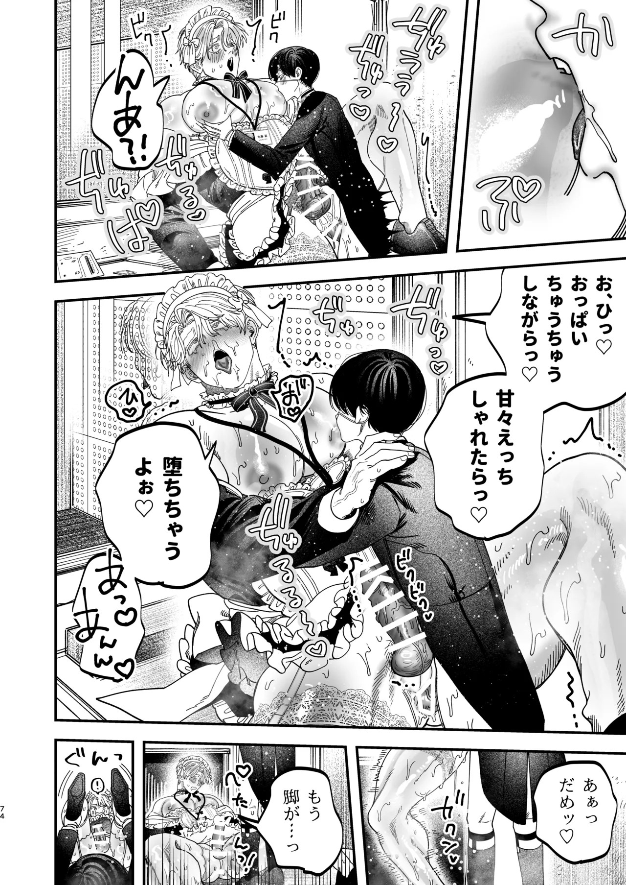 Page 72