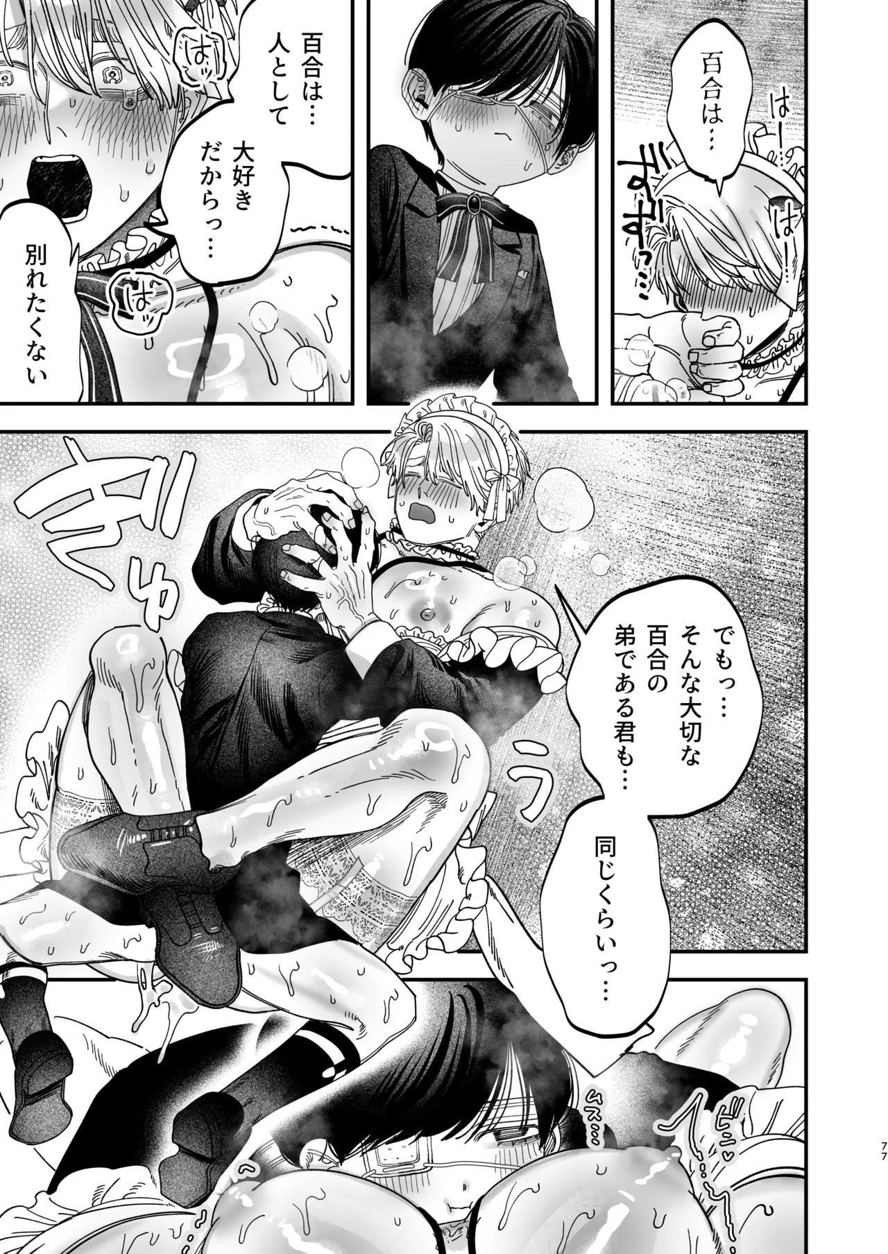 Page 75