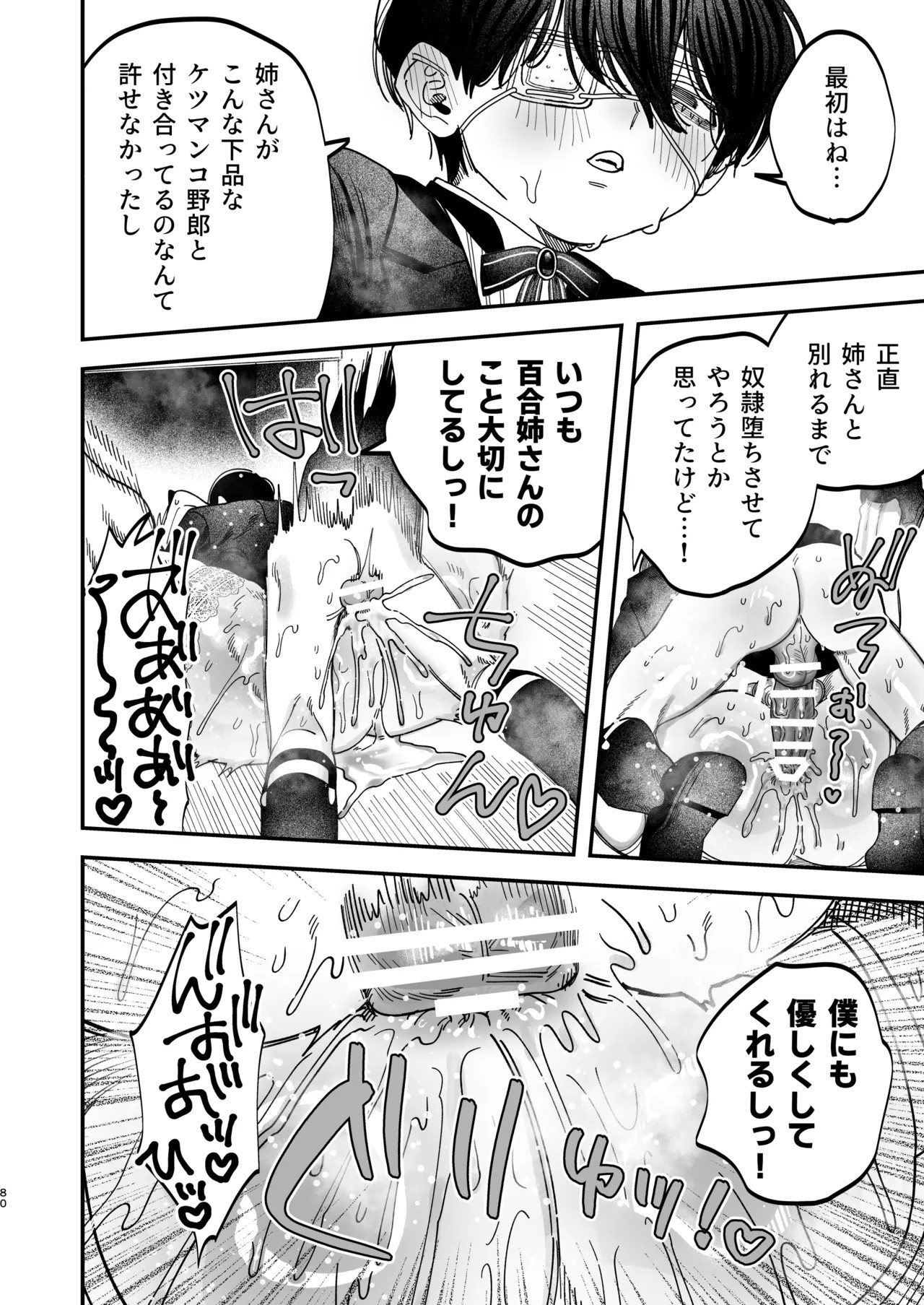 Page 78