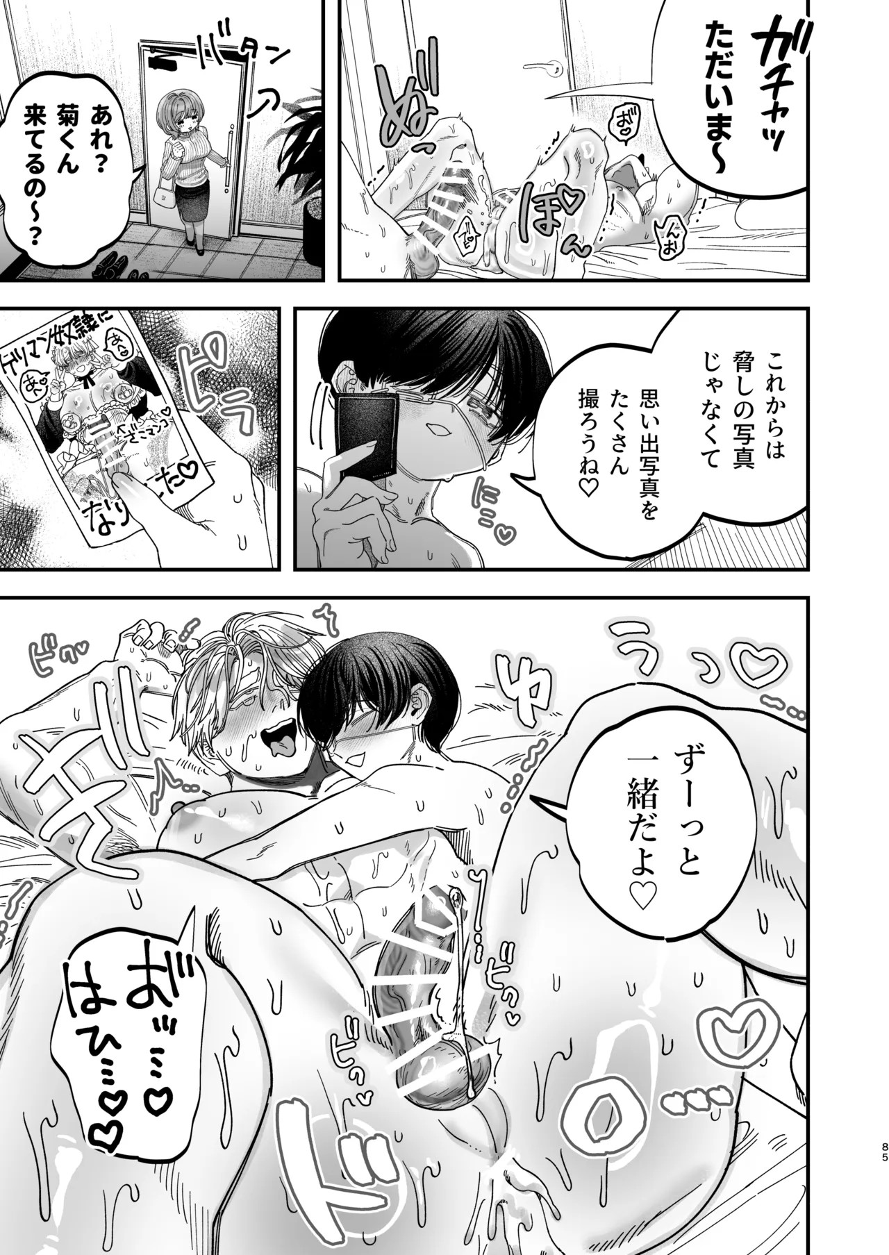 Page 83