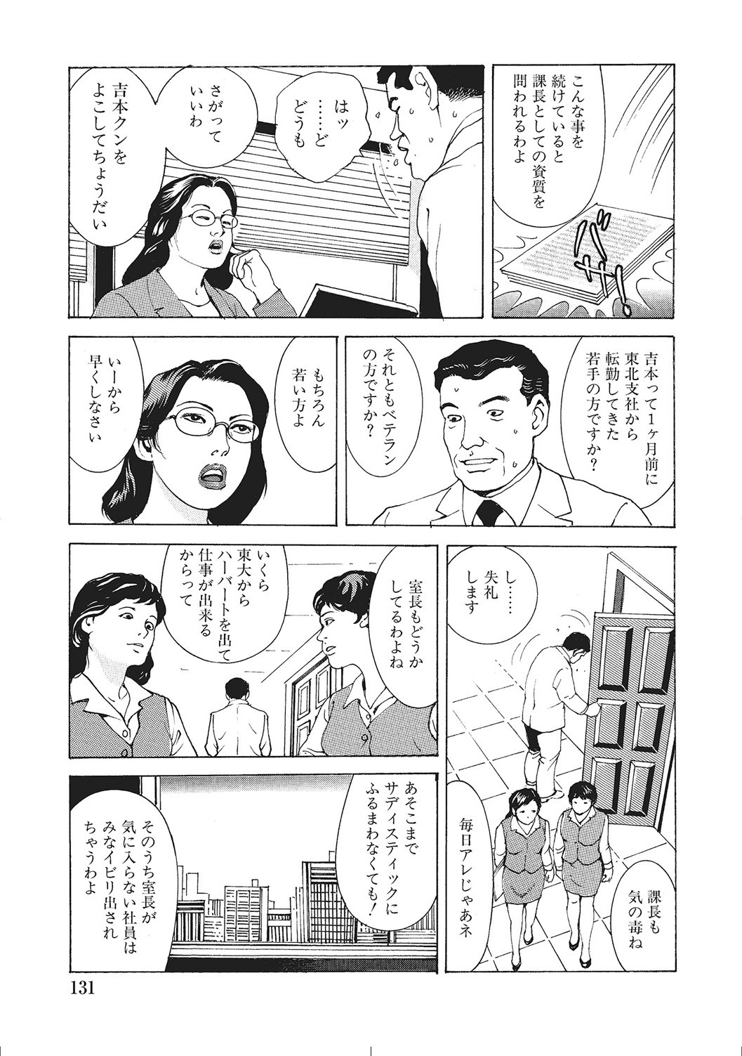 Page 130