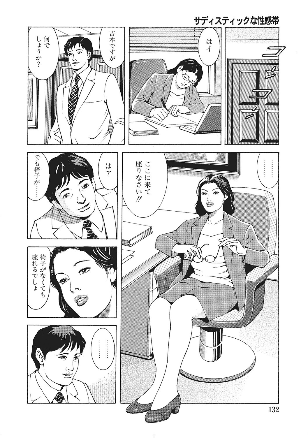 Page 131