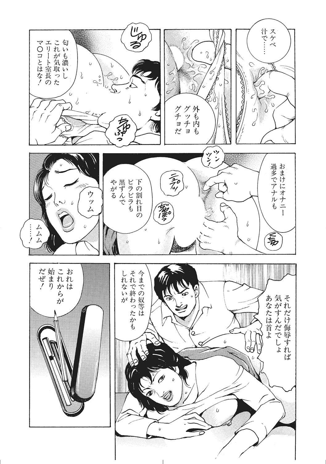 Page 137