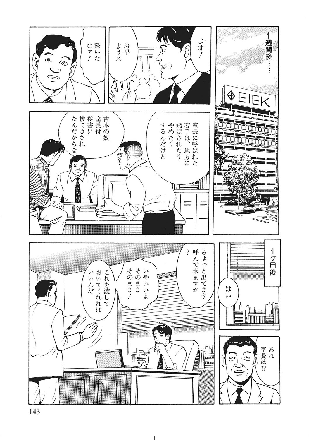 Page 142