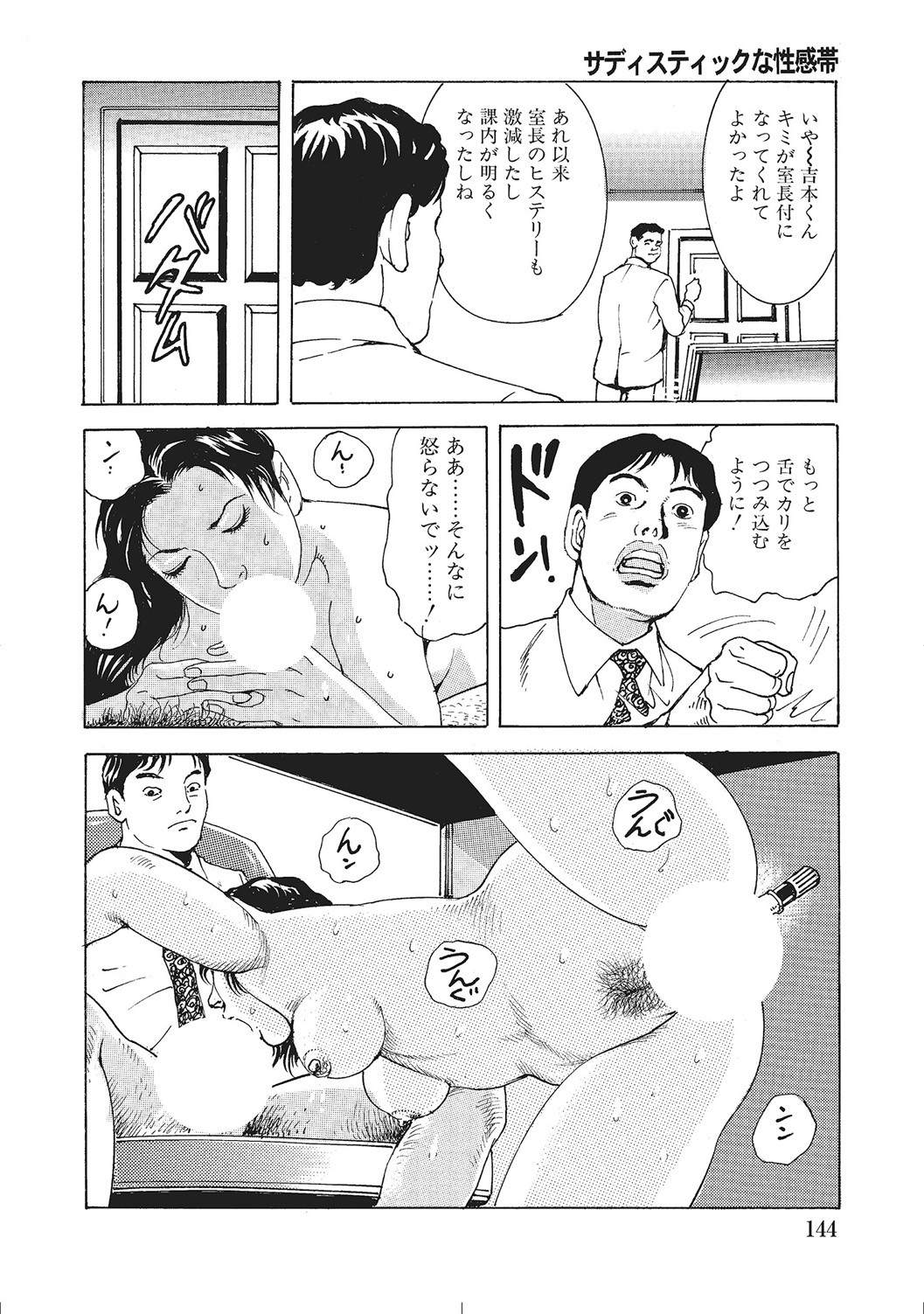 Page 143