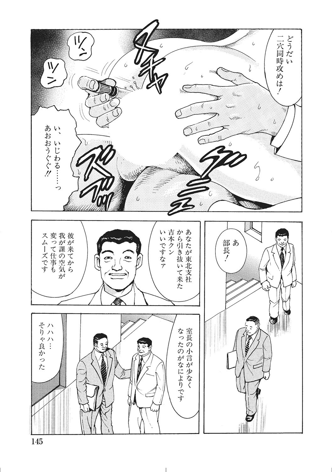 Page 144