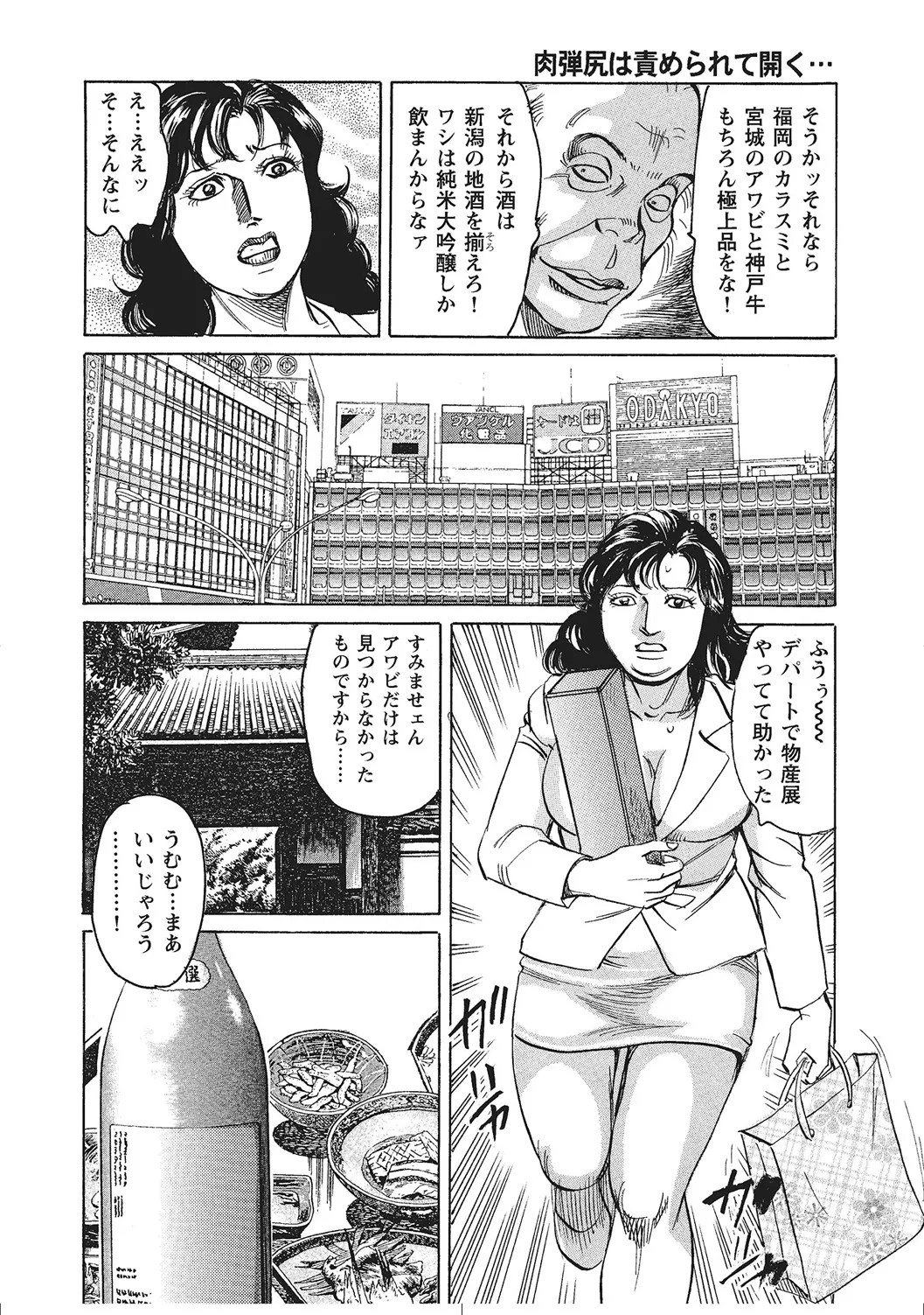 Page 151