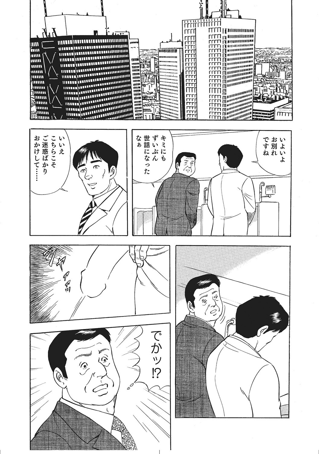 Page 172