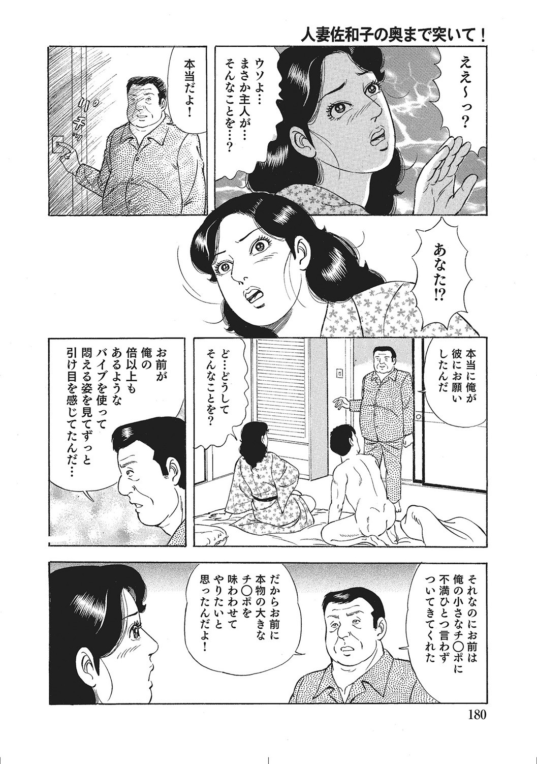Page 179