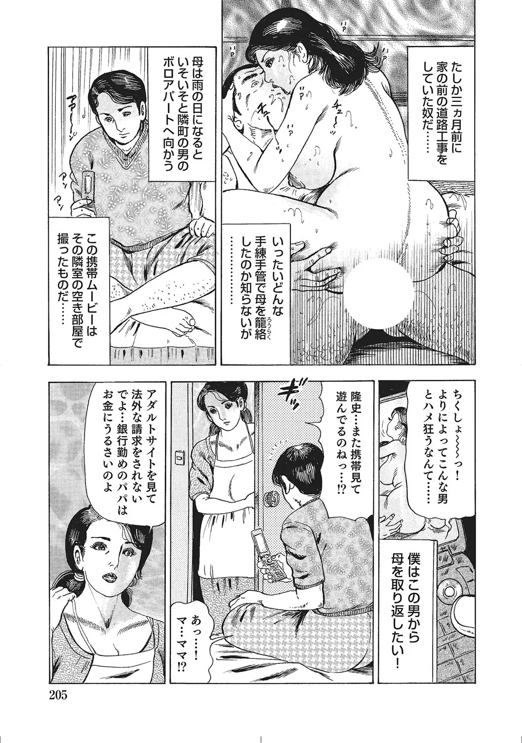 Page 204