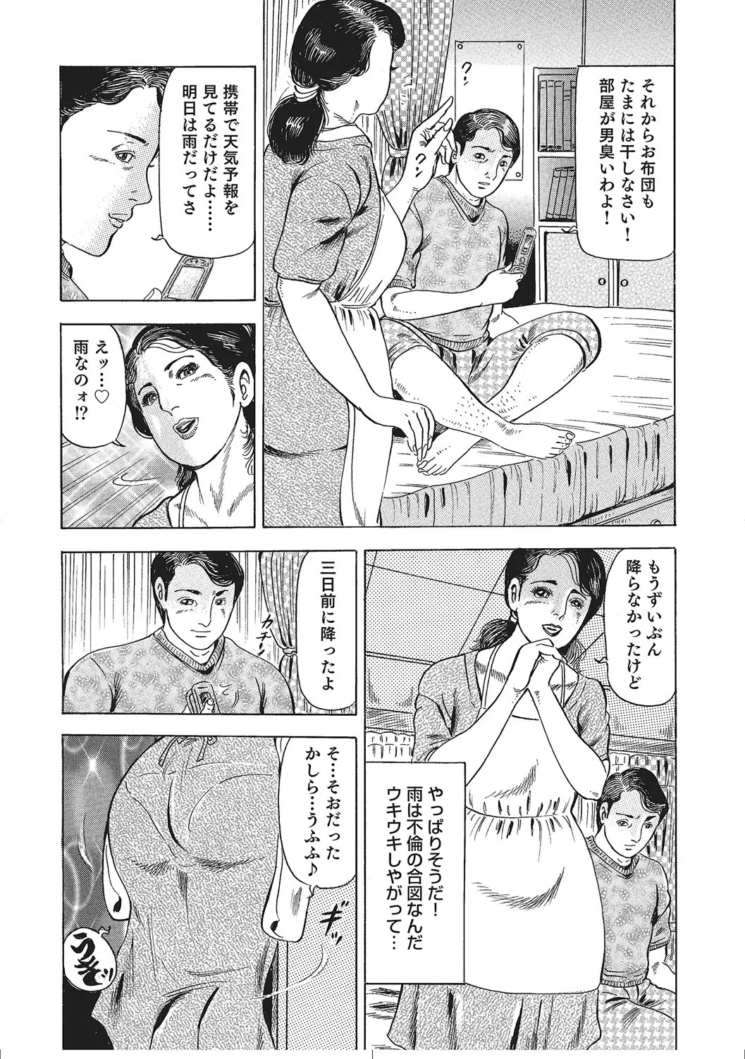 Page 205
