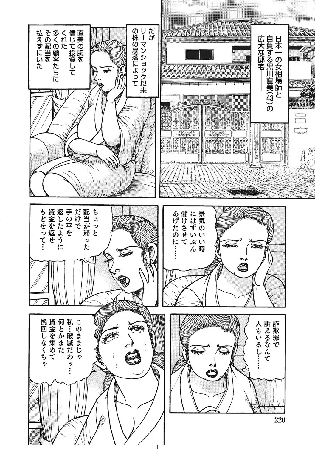 Page 219