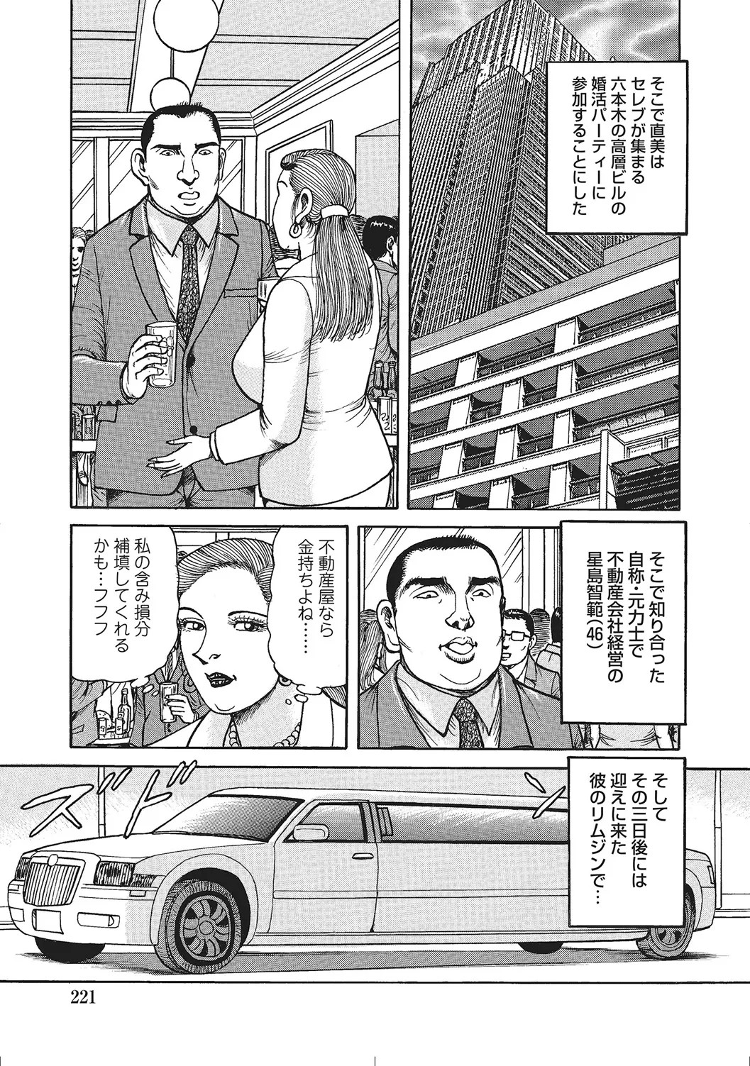 Page 220