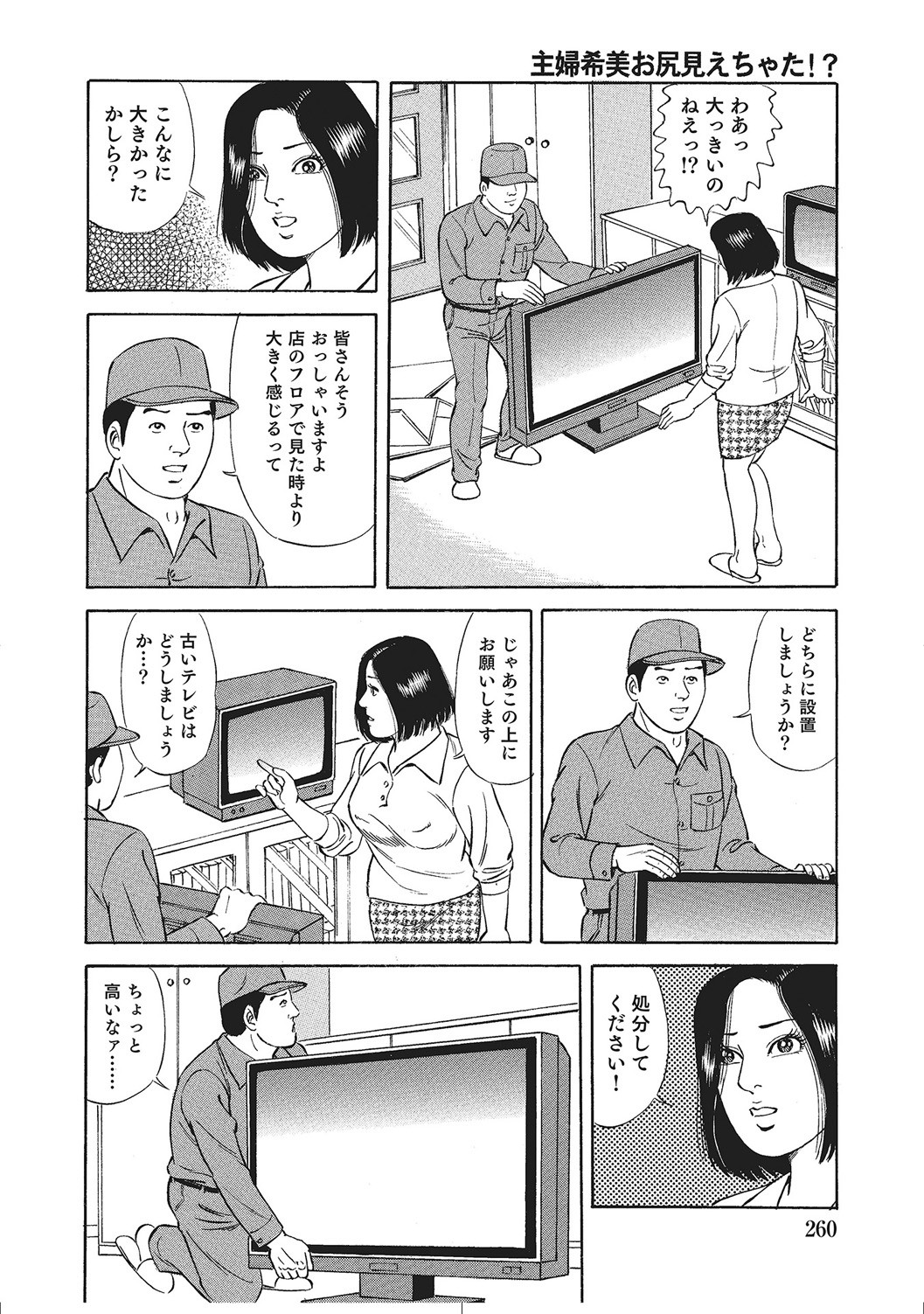 Page 259