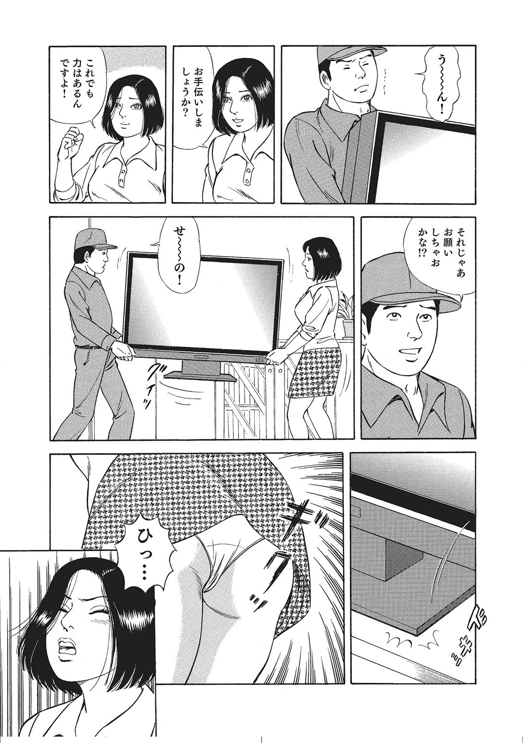 Page 260