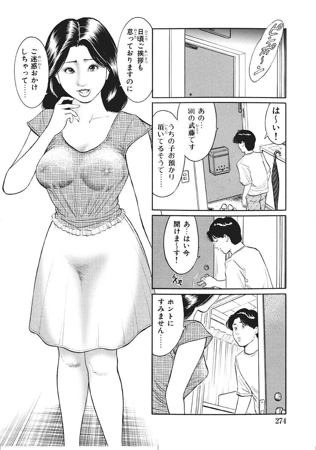 Page 273