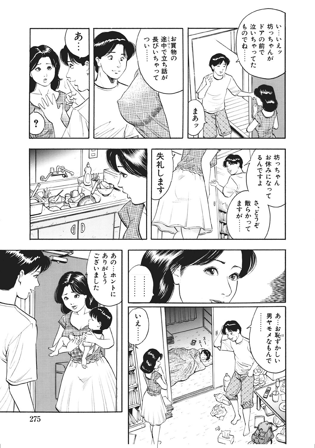Page 274