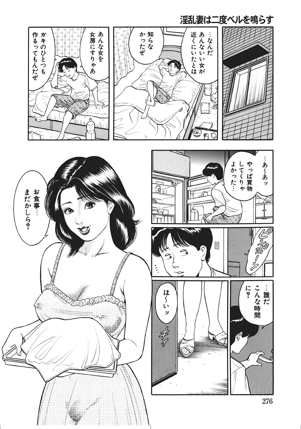 Page 275