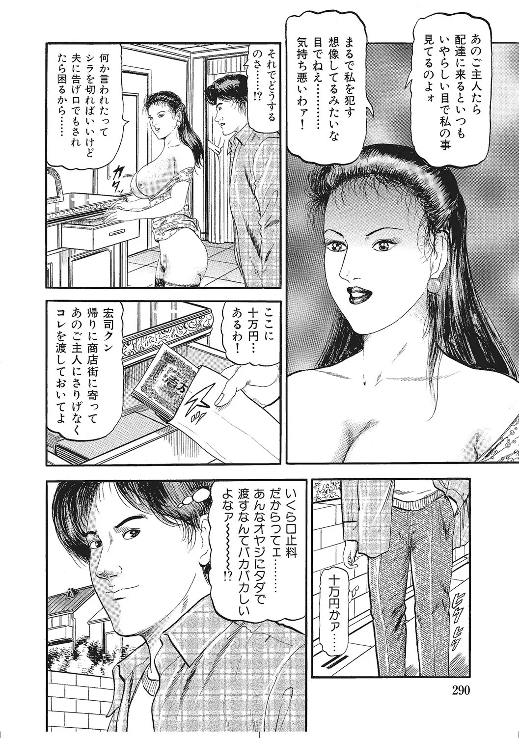 Page 289