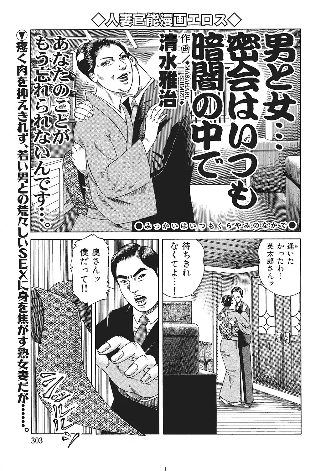 Page 302