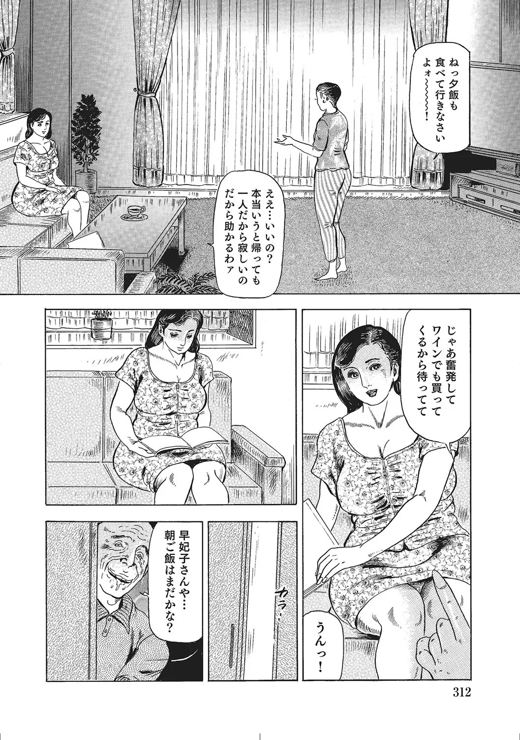 Page 311