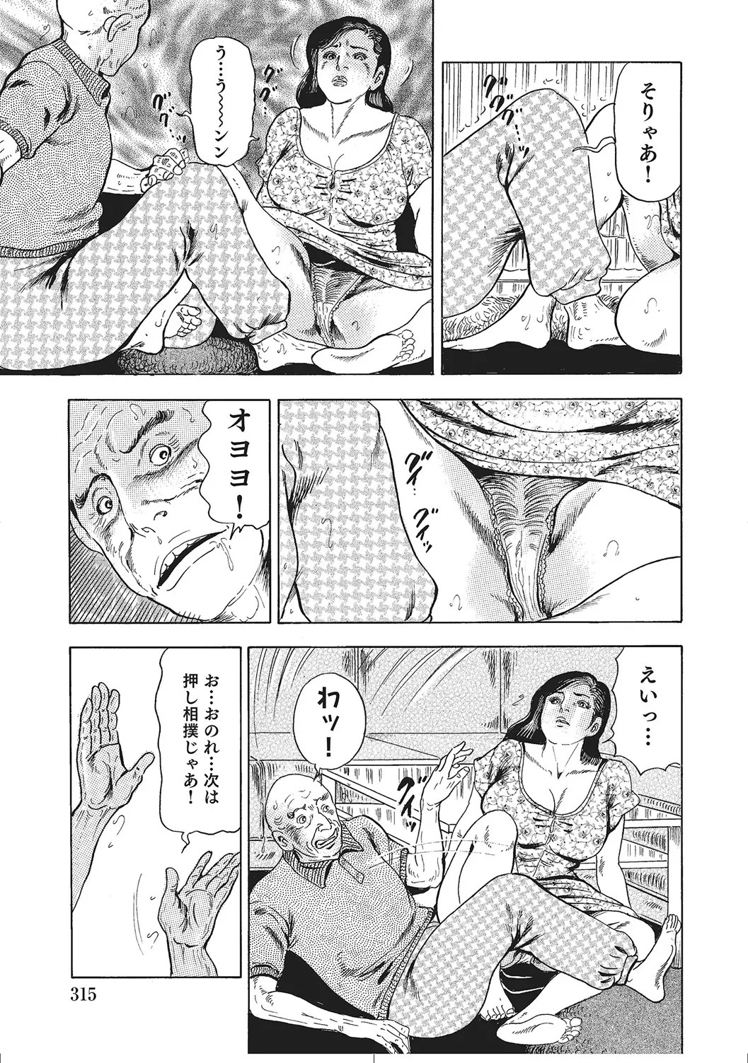 Page 314