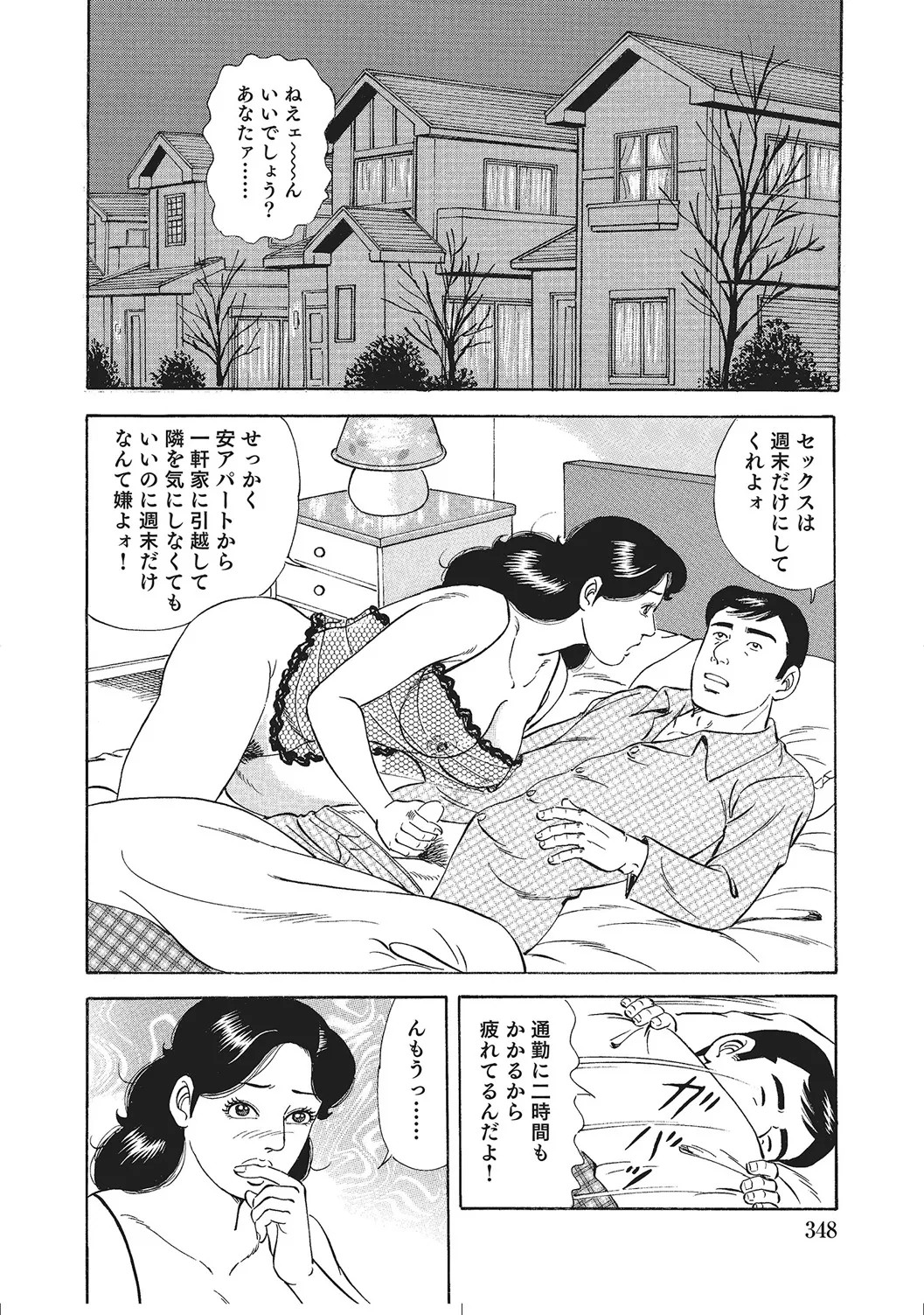 Page 347