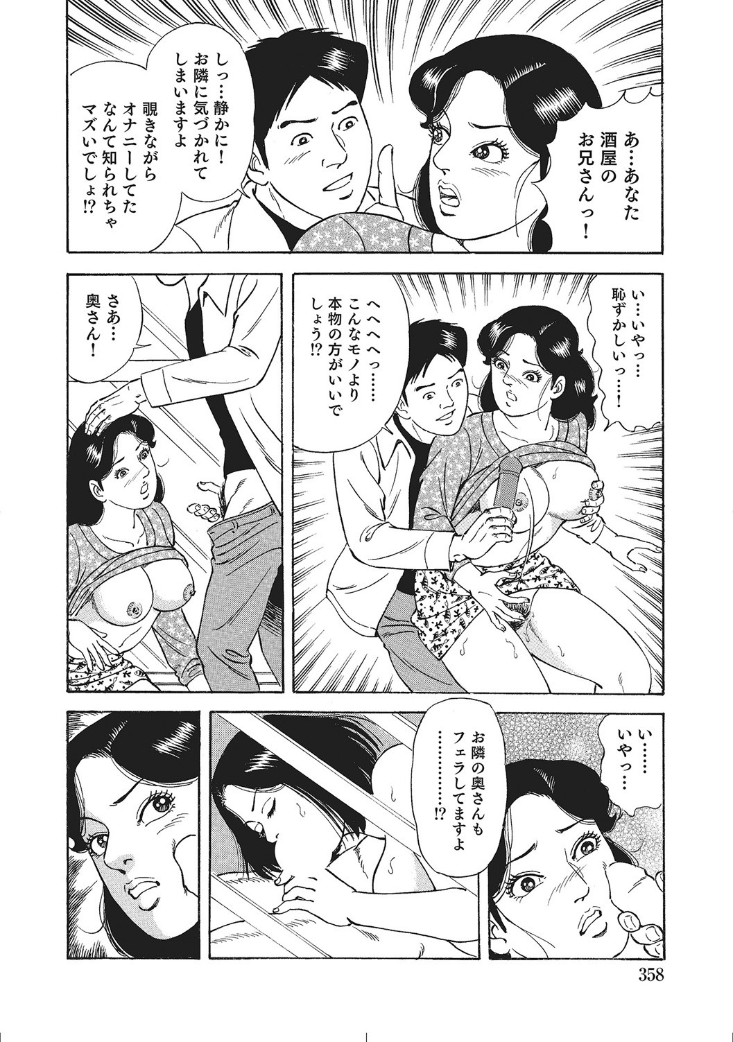 Page 357