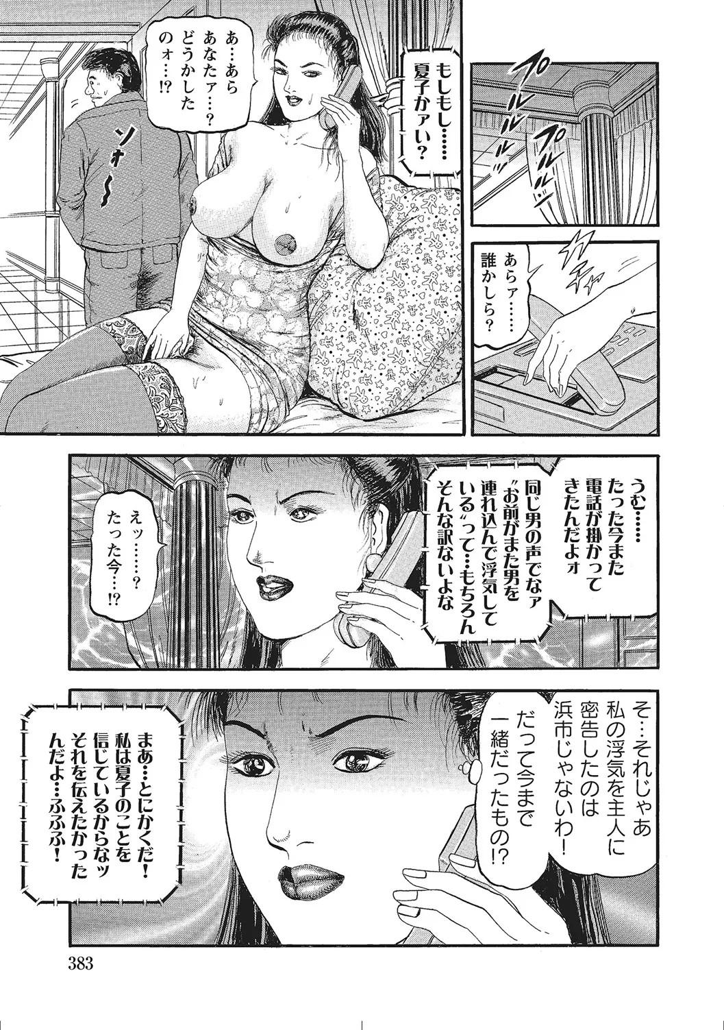 Page 382