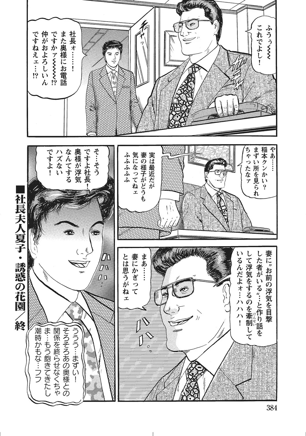 Page 383