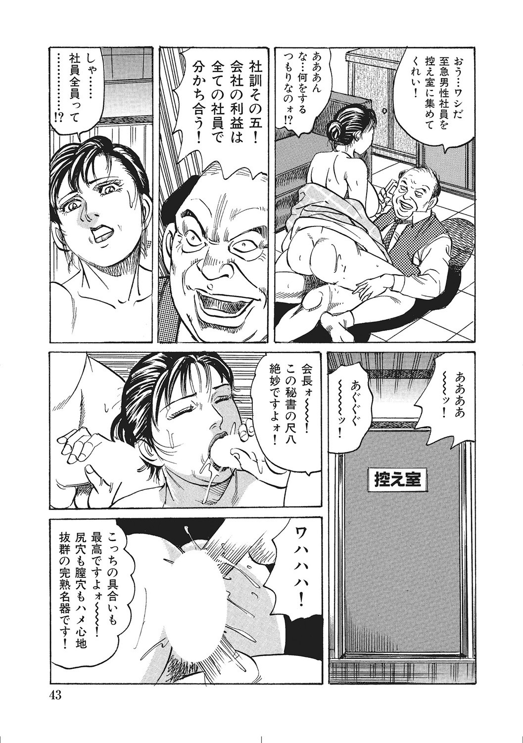 Page 42