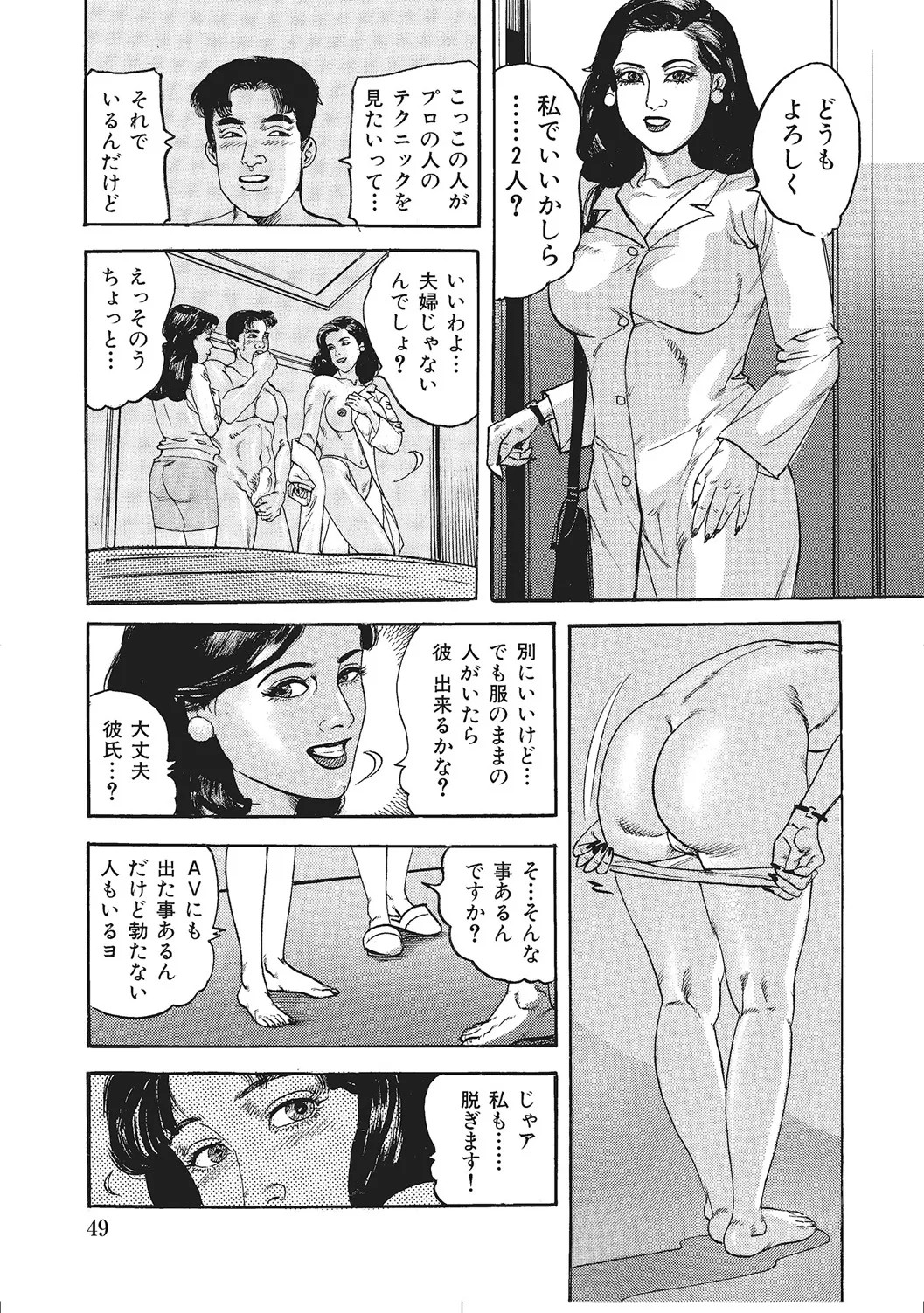 Page 48