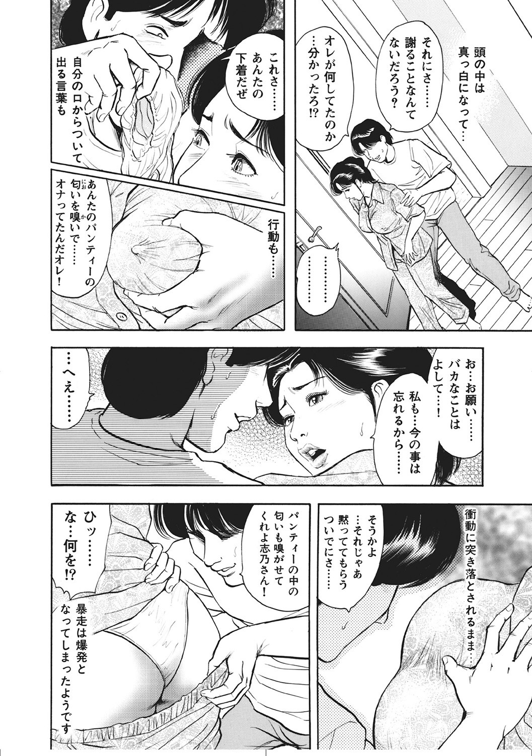 Page 69