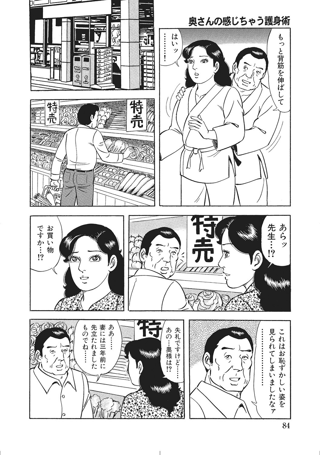 Page 83