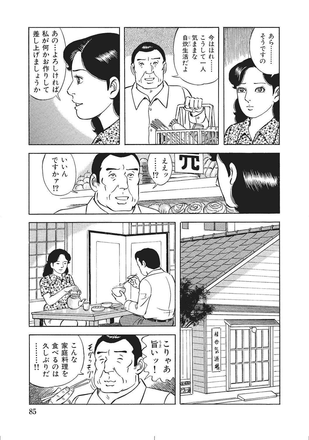 Page 84