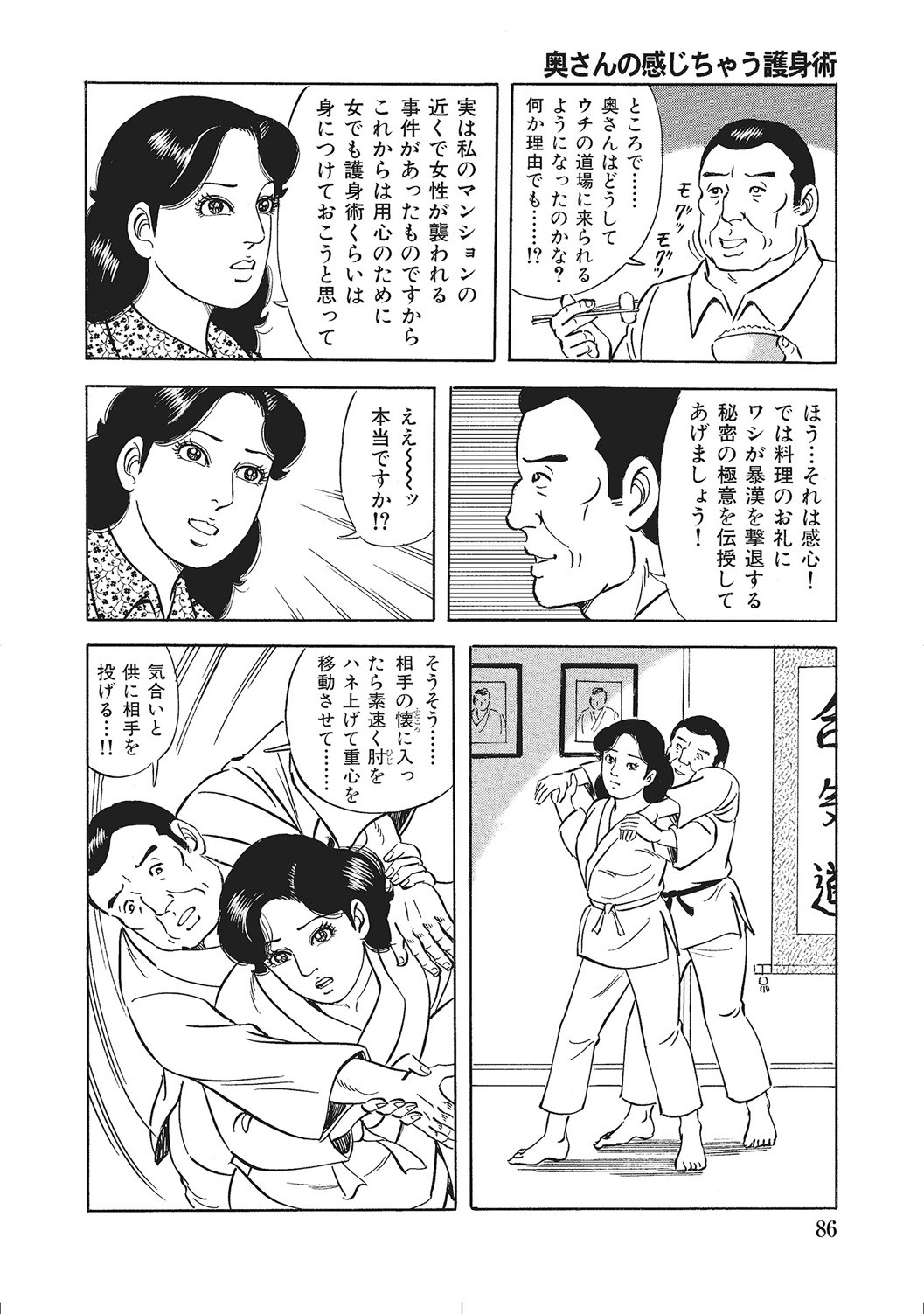 Page 85