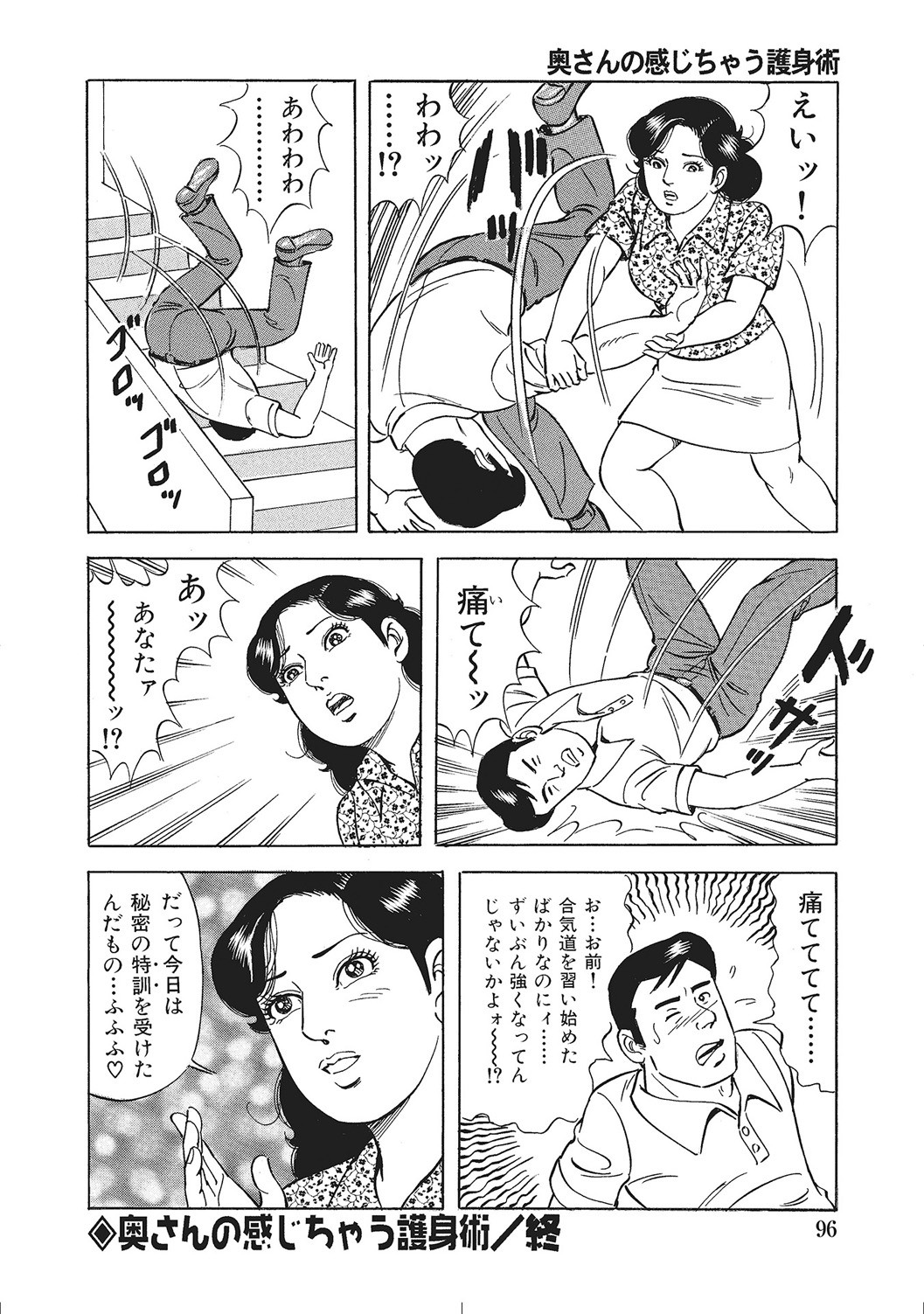 Page 95