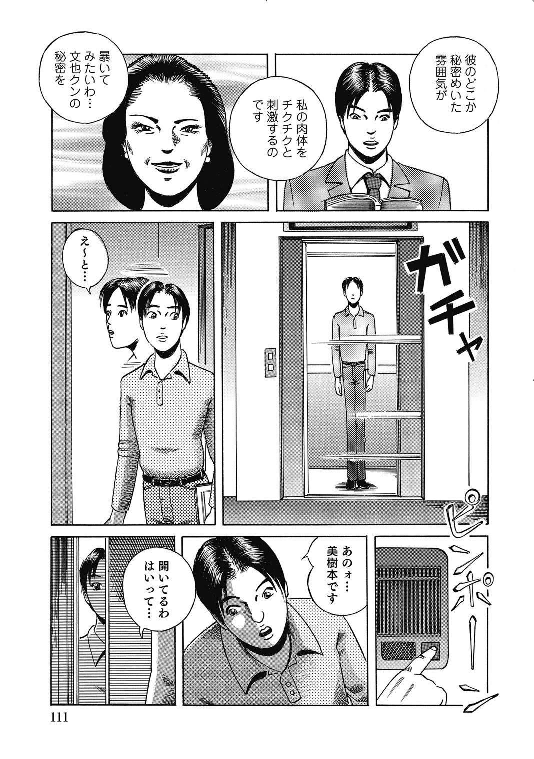 Page 110