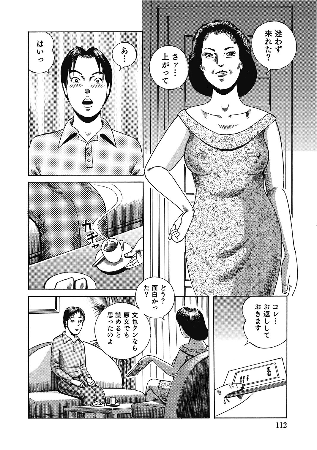 Page 111