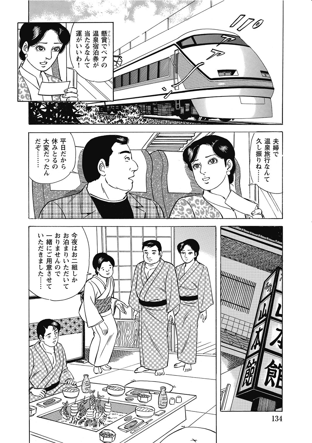 Page 133
