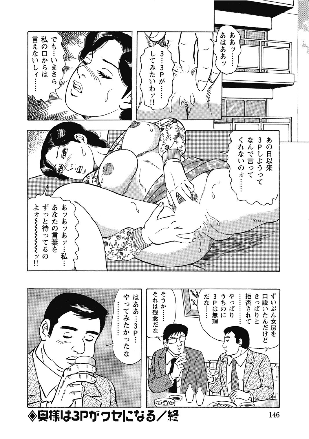 Page 145