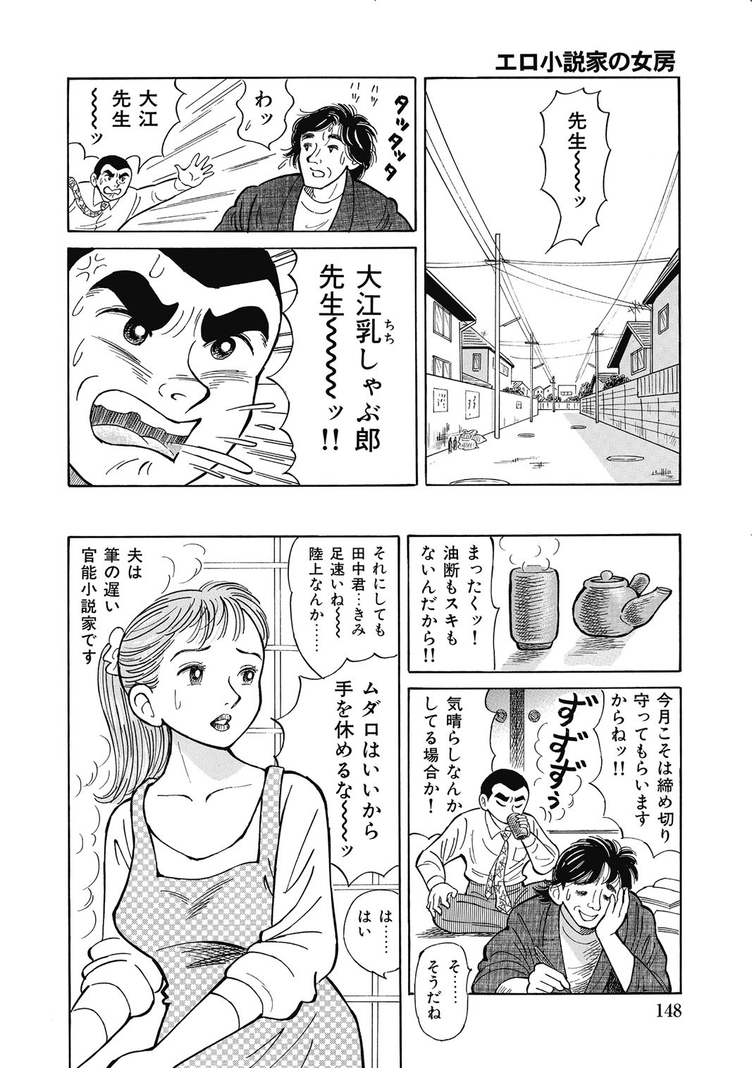 Page 147