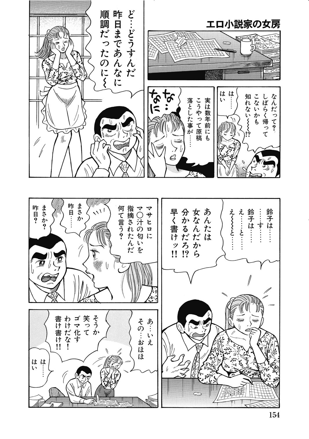 Page 153