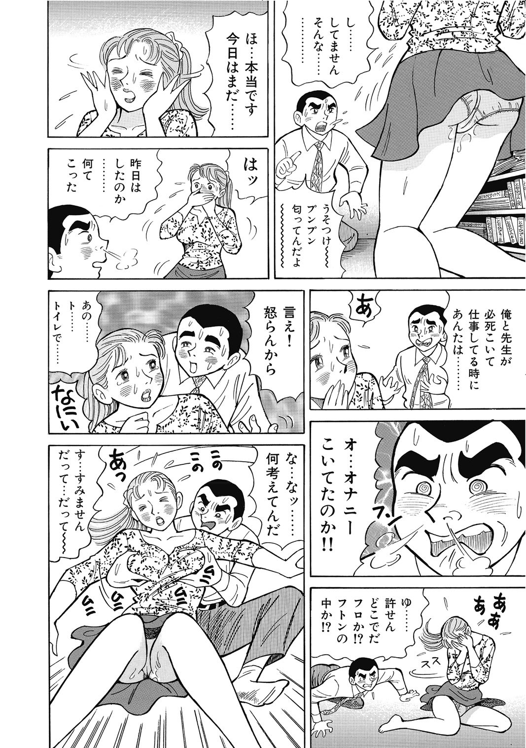 Page 155