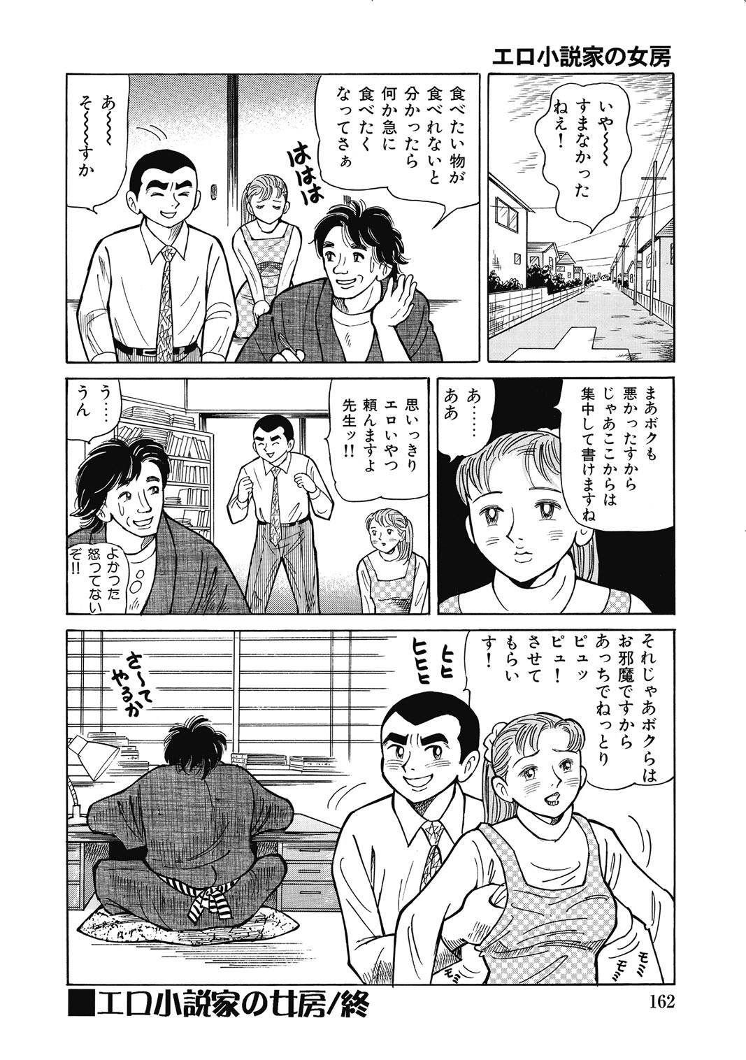 Page 161