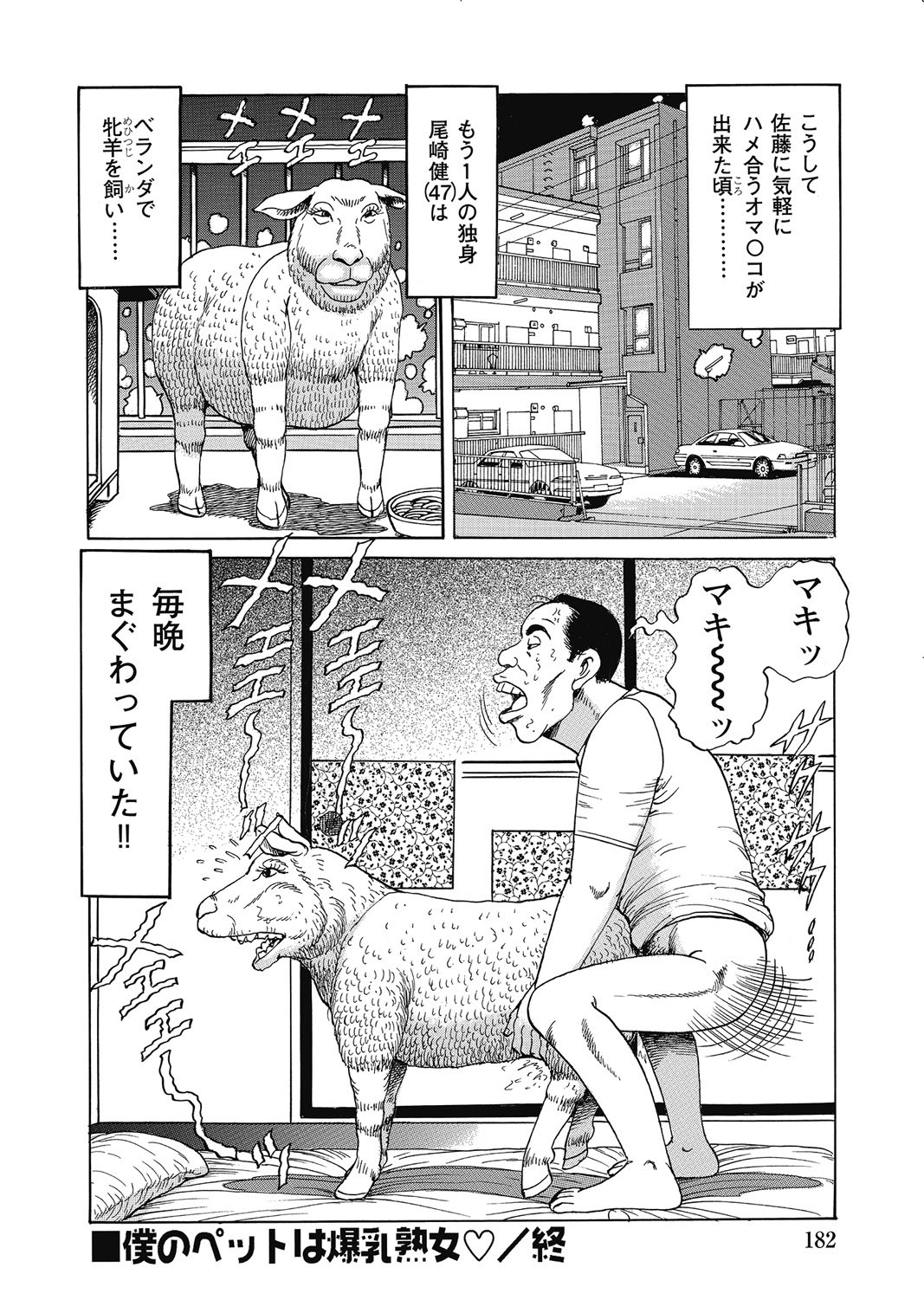 Page 181