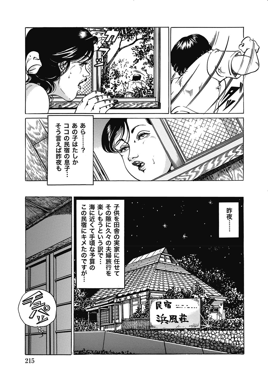 Page 214