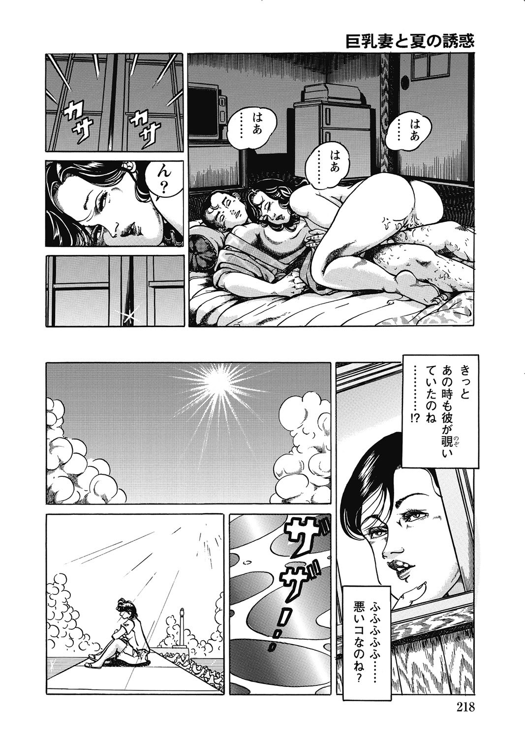 Page 217