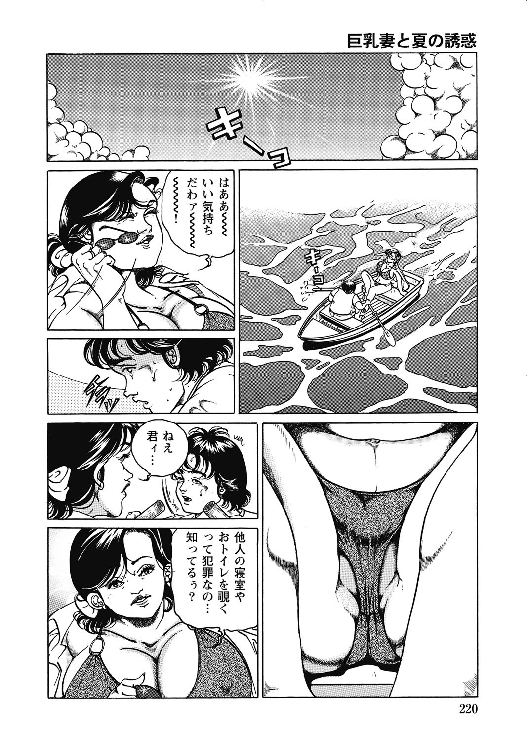 Page 219